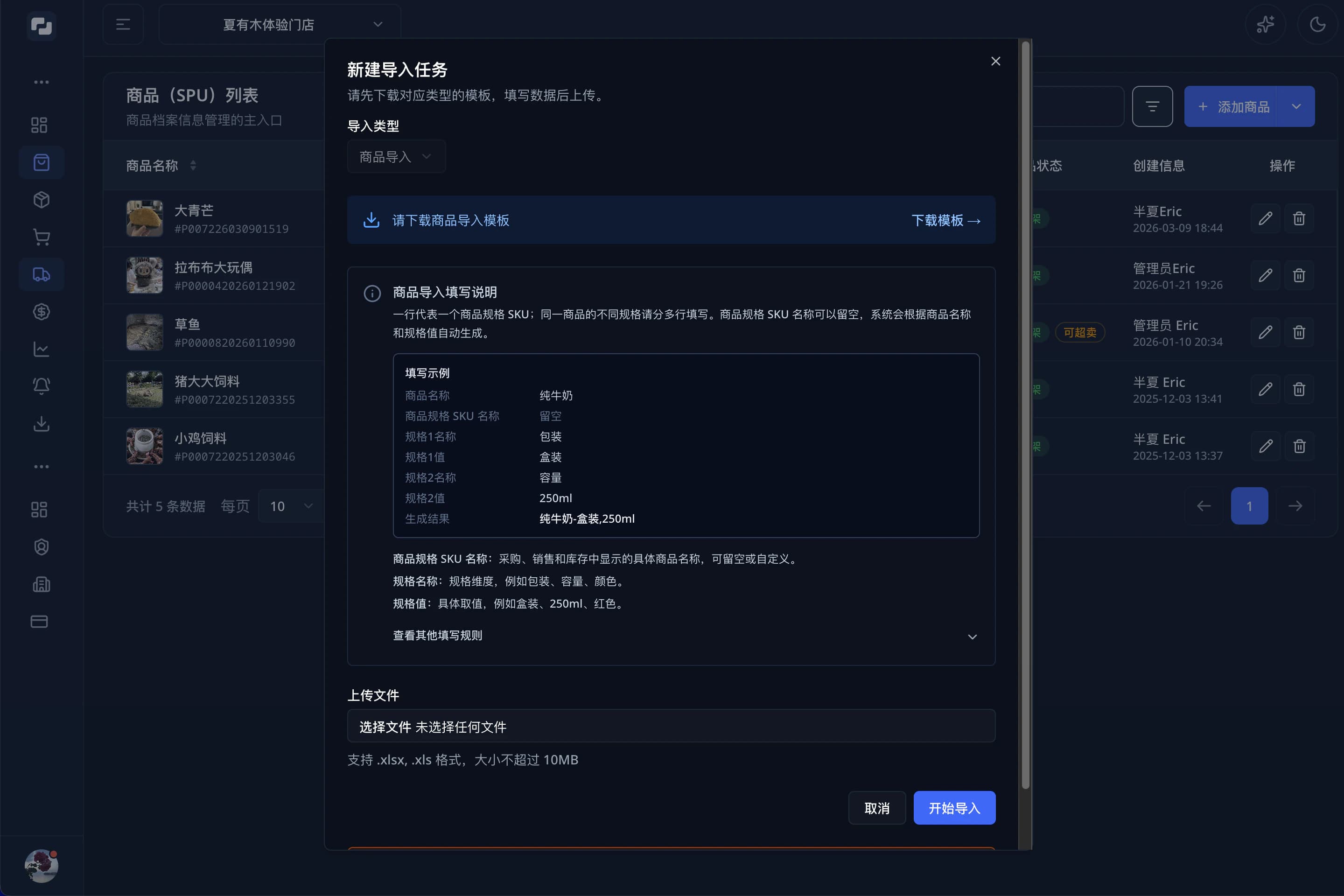 批量导入