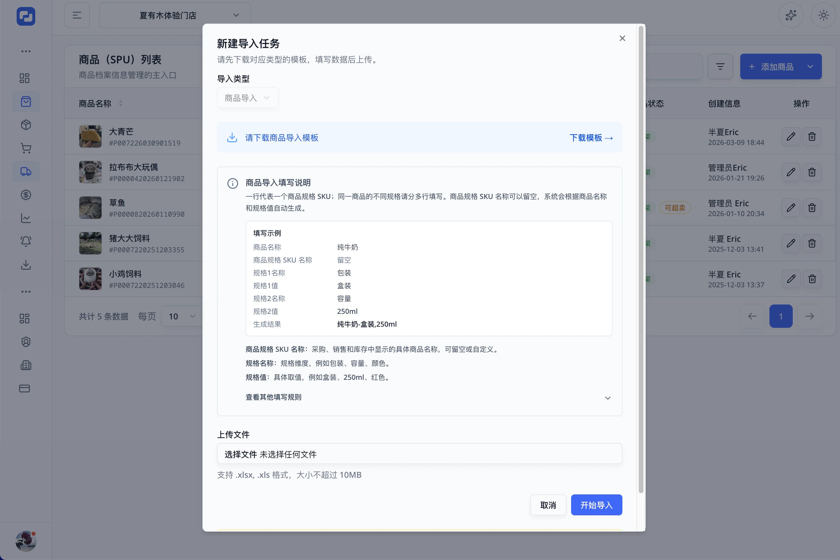 批量导入