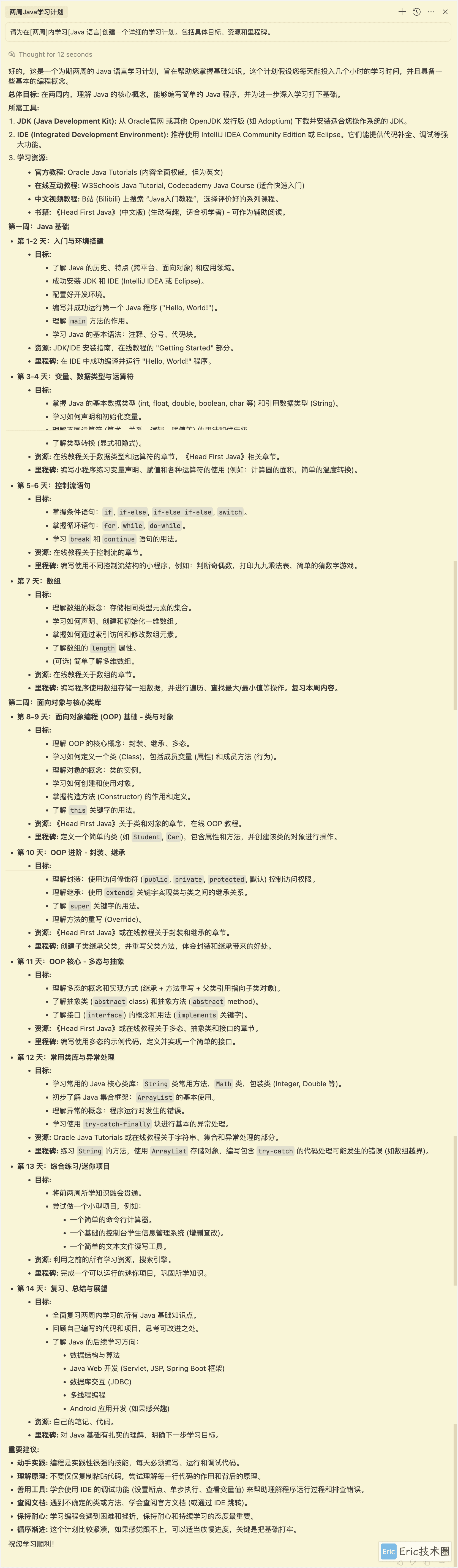 image-20250409下午60302699