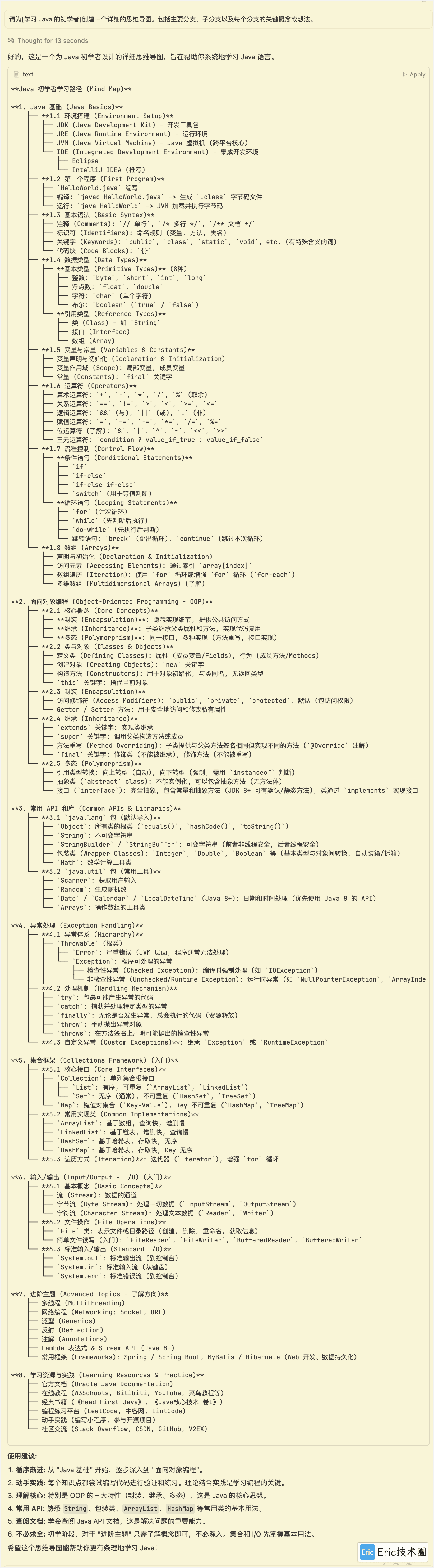 image-20250409下午53429279